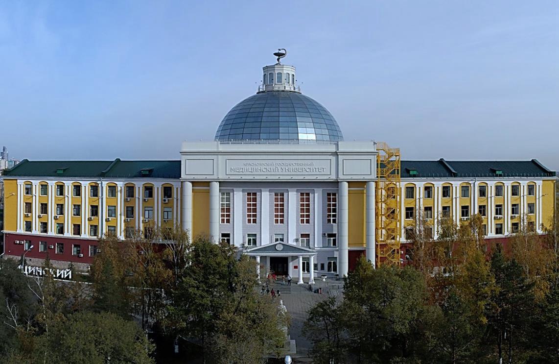 ФГБОУ Красноярский Университето им. Войно-Ясенецкого